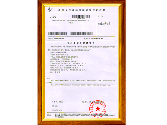 中國人民共和國國家知識(shí)產(chǎn)權(quán)局