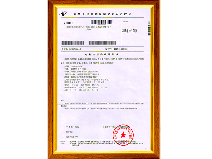 中國人民共和國國家知識產(chǎn)權局3