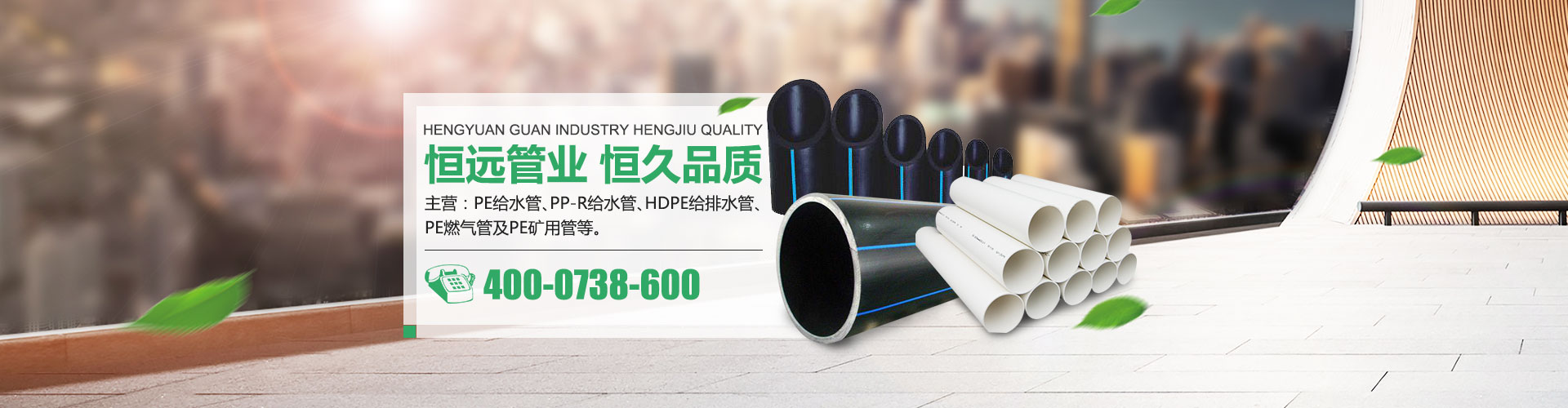 湖南恒遠(yuǎn)新材料科技發(fā)展有限公司_湖南恒遠(yuǎn)新材料|恒遠(yuǎn)新材料|給水管哪家好