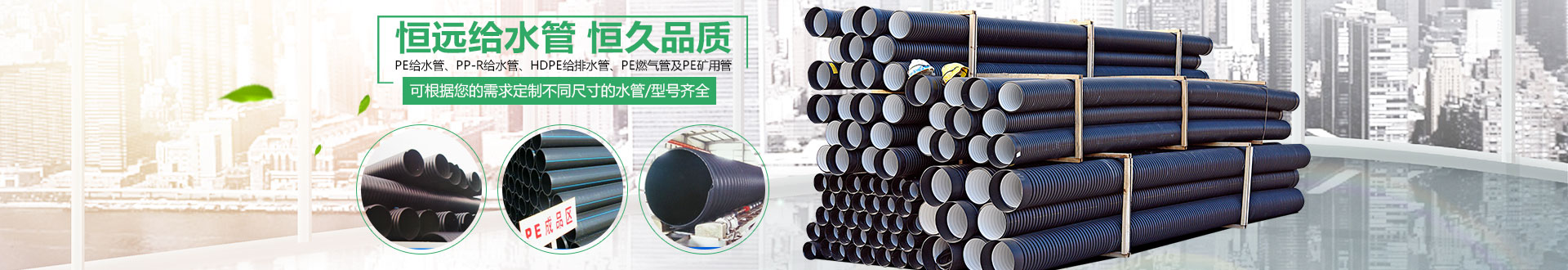湖南恒遠新材料科技發(fā)展有限公司_湖南恒遠新材料|恒遠新材料|給水管哪家好