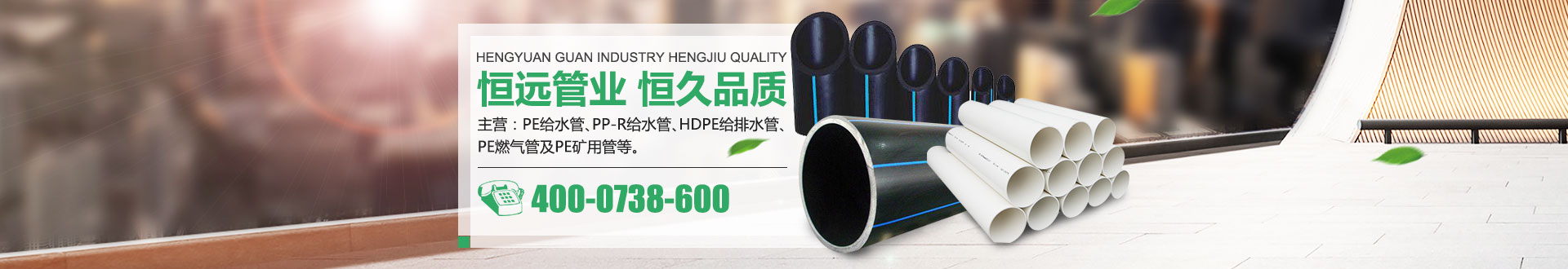 湖南恒遠新材料科技發(fā)展有限公司_湖南恒遠新材料|恒遠新材料|給水管哪家好