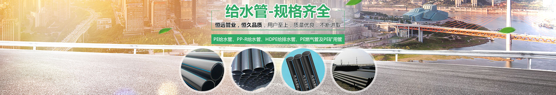 湖南恒遠新材料科技發(fā)展有限公司_湖南恒遠新材料|恒遠新材料|給水管哪家好